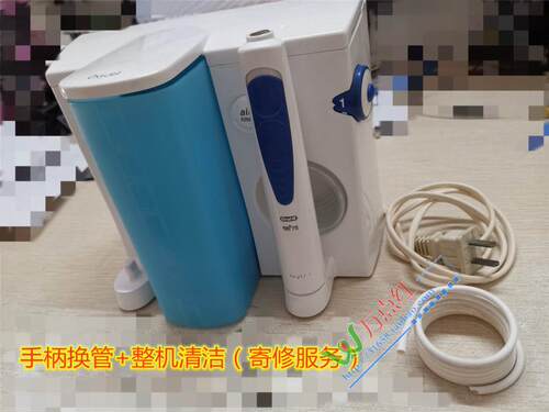 清洁OLB去水垢博朗OralB欧乐B