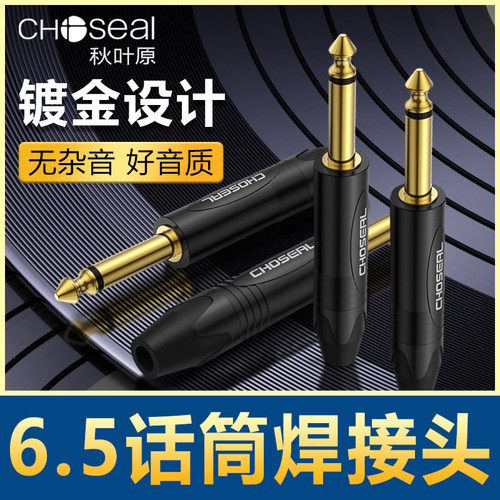 高品质大二三芯插头焊接线端子