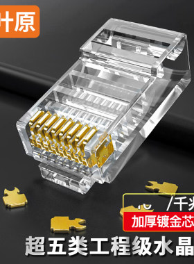 秋叶原水晶头纯铜镀金片