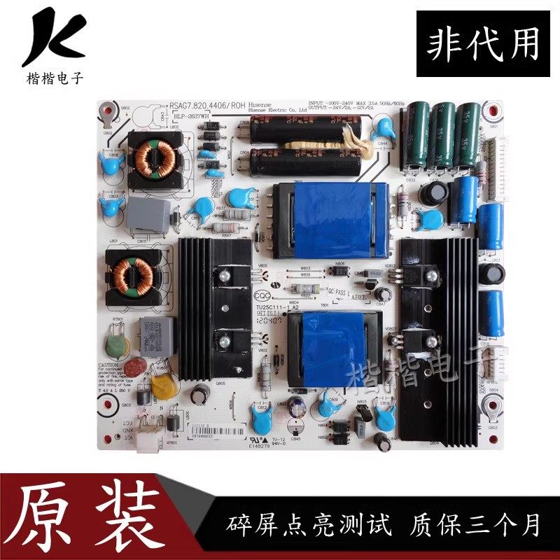 海信LED39K300J液晶电视电源板