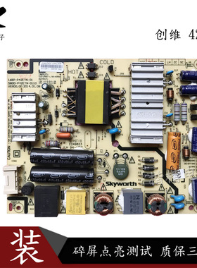 原装创维42X5液晶电视电源板168P-P42ETN-01 5800一P42ETN一0110