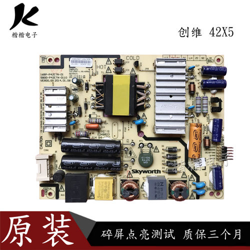 创维42X5液晶电视电源板