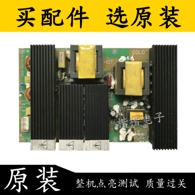 创维37L01HM 37L16HC液晶电视电源板5300-0937T0-01 JSK3250一001