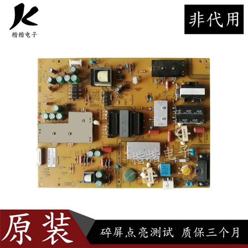 乐视Letv液晶电视电源板
