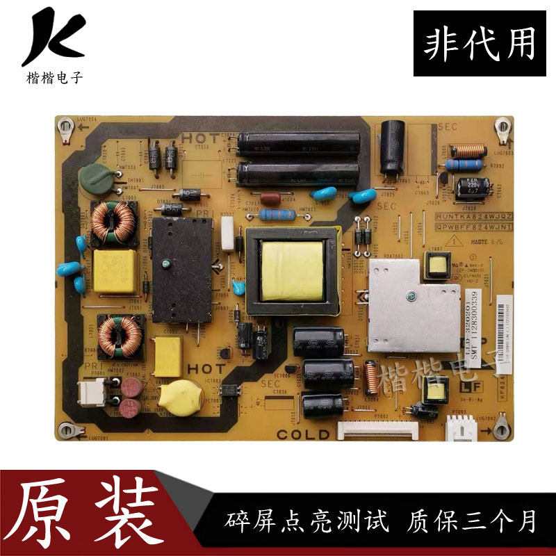 夏普LCD-32NX430A液晶电视电源板