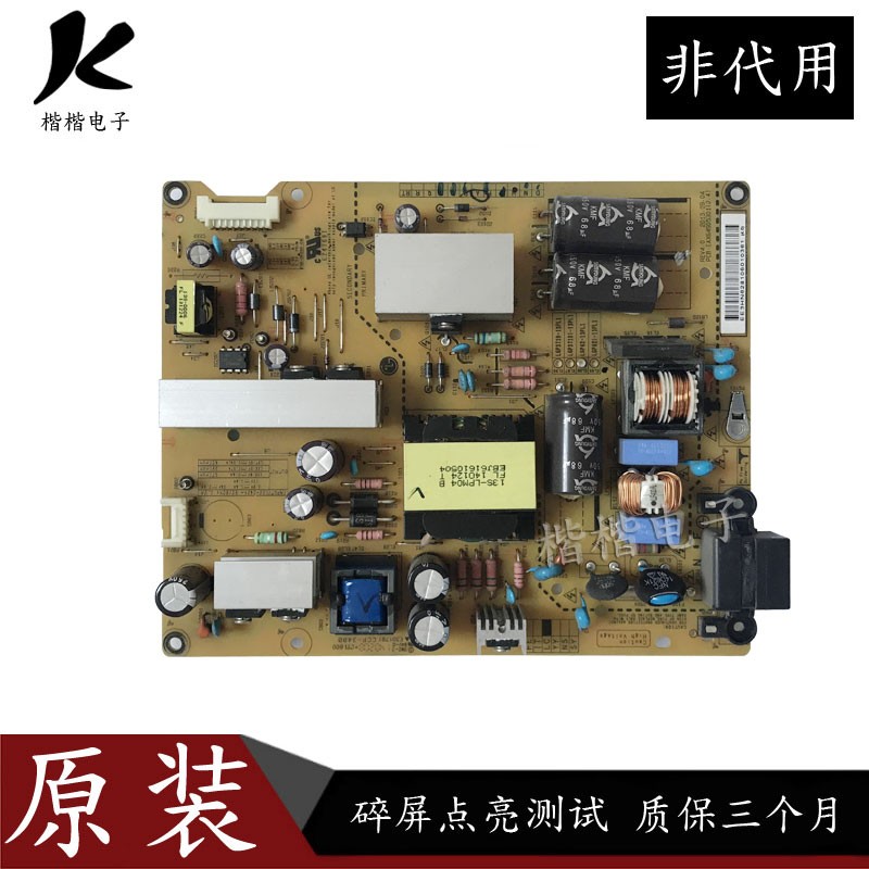 原装LG 42LN5450-CT液晶电视电源板主板EAX64905301 LGP42一13PL1