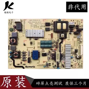 E5ERS电源板5800 E361W P50EXR 0100 0210 原装 0200 创维55E360E
