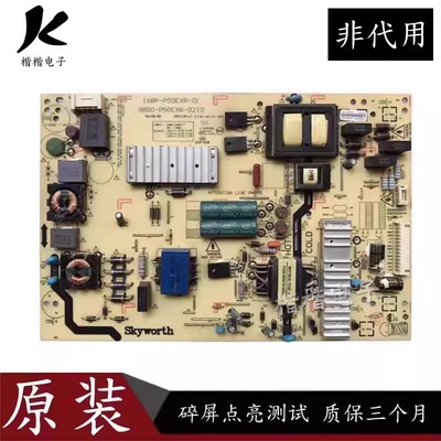 创维55E360E液晶电视电源板