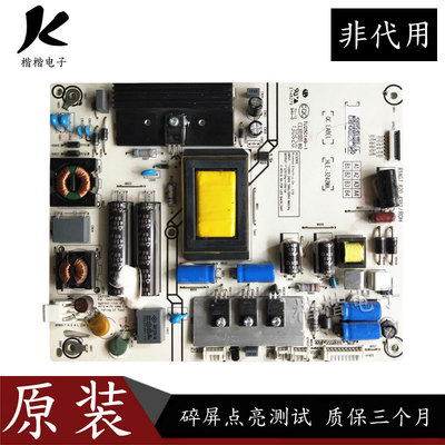 海信LED42K360X3D 42K330X3D液晶电视电源板RSAG7.820.4981/ROH