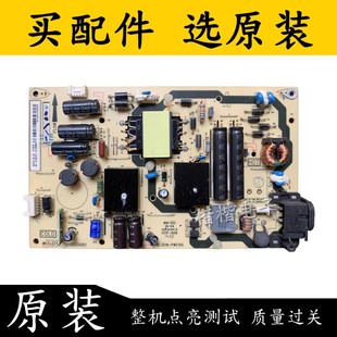 适用于TCL电视B32E650 D32E167 L32F1600E电源板40-EL3216-PWE1XG