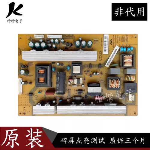 长虹3D55A4000IC液晶电视电源板JC180S-4MF02  47131.230.0102501