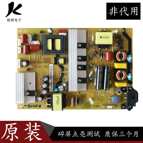 原装TCL D48A620U B48A558U液晶电视电源板主板40-LE9211-PWD1XG