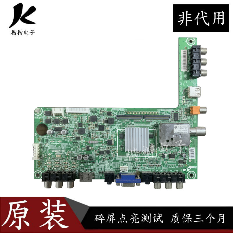 海信LED42K300液晶电视驱动主板