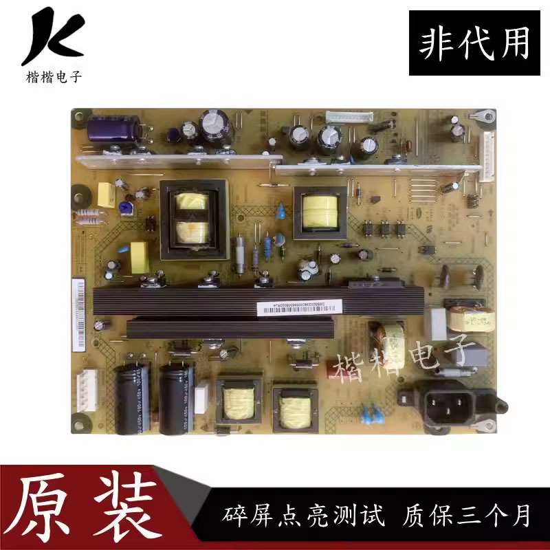 长虹等离子电视液晶电视电源板