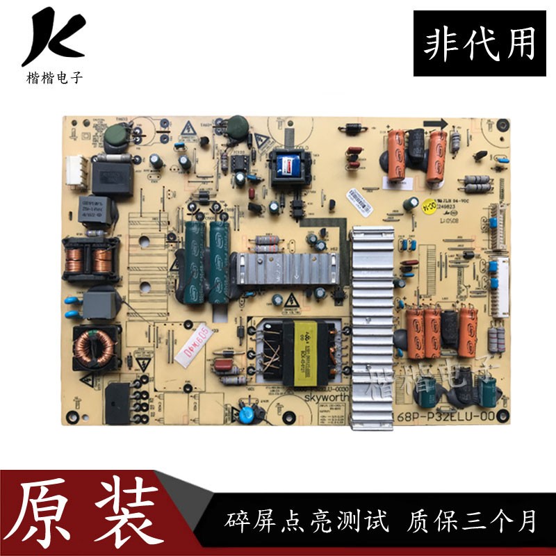 创维32E82RD液晶电视电源板