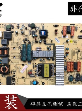 创维32E82RD电视电源板5800-P32ELU-0030/0040 168P一P32ELU一00