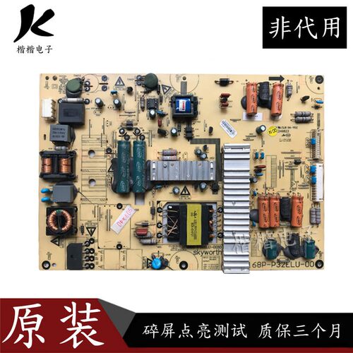 创维32E82RD液晶电视电源板
