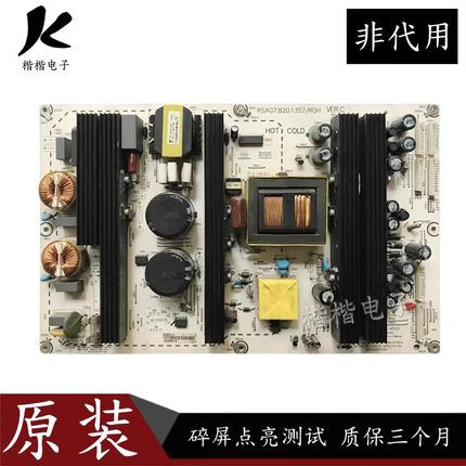 海信TLM46V89PKV TLM46V86PK液晶电视电源板RSAG7.820.1357 2100
