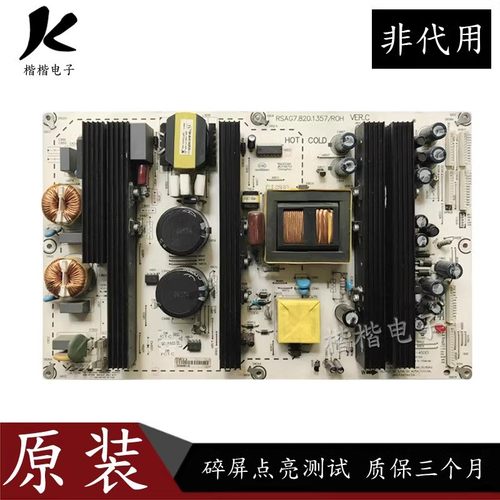 海信TLM46V89PKV液晶电视电源板