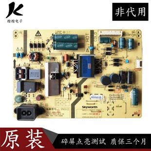 原装创维43e6000 40e3500液晶电视电源板主板5800-L3N01D-0000