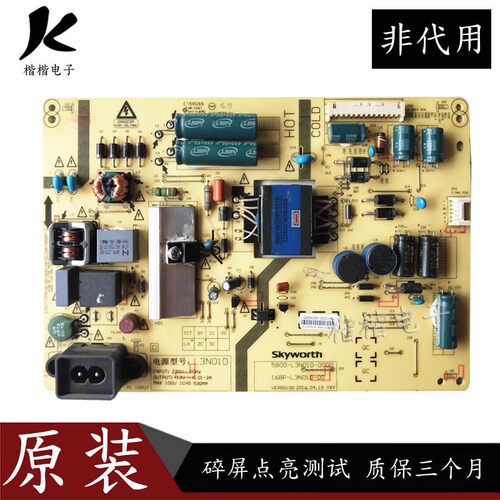 创维43e6000液晶电视电源板