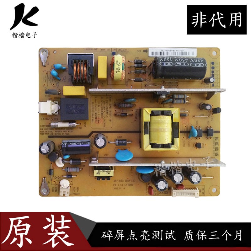 长虹液晶电视LED29B3100C