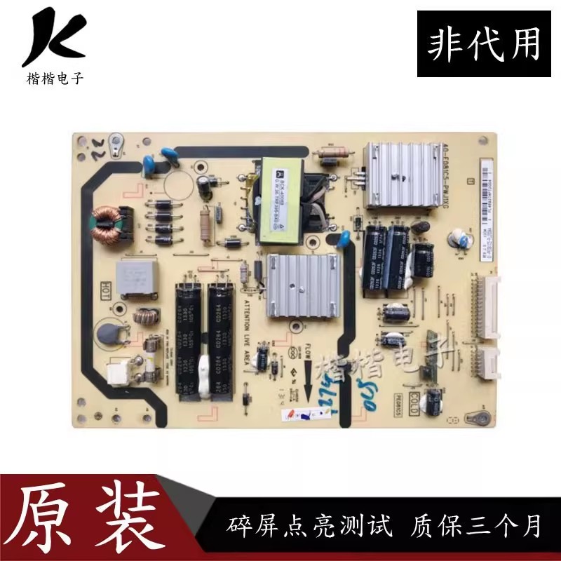 适用于TCL L39E5690A一3D液晶电视电源板40-E081C5-PWL1XG/PWI1XG