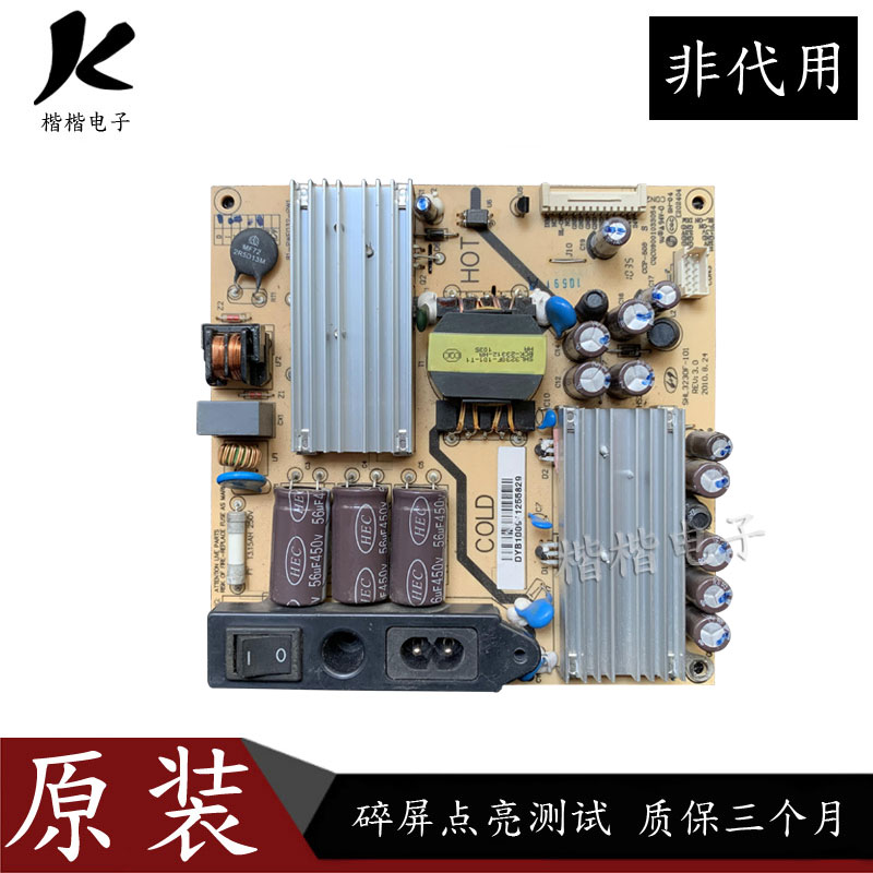 原装TCL L32M90液晶电视电源板主板 SHL3230F一101 81-PWE032-PW1