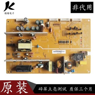 3D55C2080I液晶电视电源板FSPL35D一8M6 长虹3D55C2000I 8M7 原装