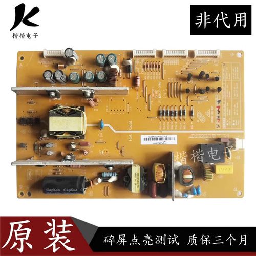 长虹3D55C2000I液晶电视电源板