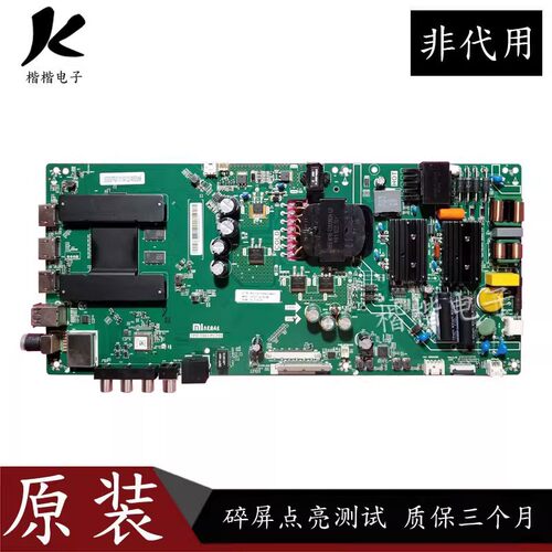 小米L50M5-AD液晶电视电源板