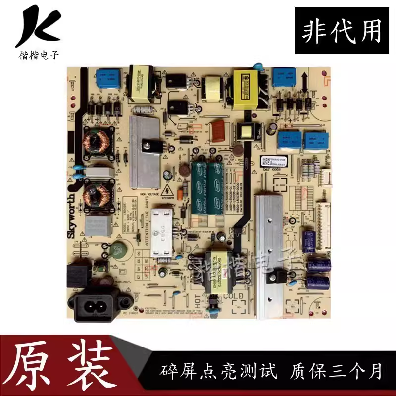 创维50M9液晶电视电源板