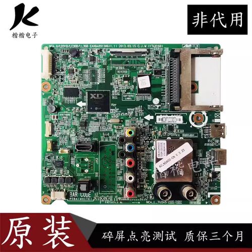 适用原装LG 42/47/50/55LN5400-CN液晶电视主板EAX64891306(1.1)