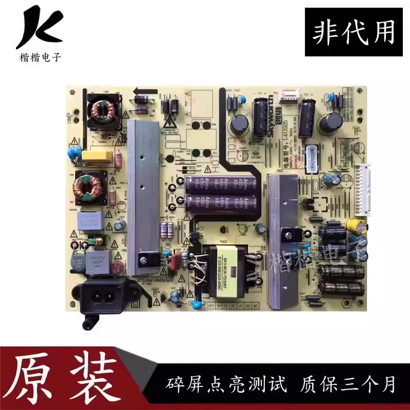 创维43E600G液晶电视电源板