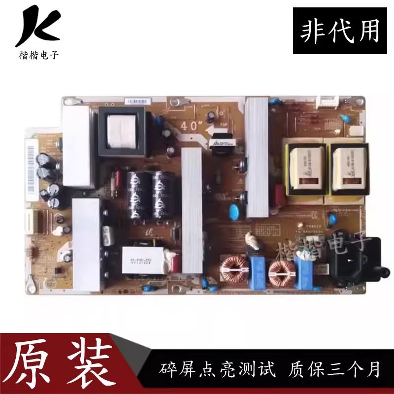 原装三星LA40C550J1F液晶电视机电源板BN44-00340A/B I40F1一ASM
