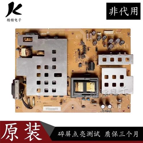 夏普LCD一46E66A液晶电视电源板