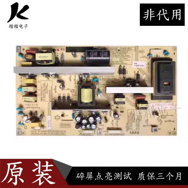 原装长虹ITV37650X液晶电视电源板R-HSL37-3L02/3L01 HX7.820.031