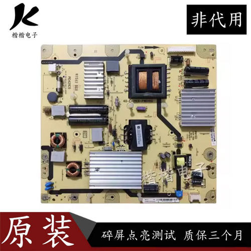 TCL L48E5020一3D L55F3600A-3D液晶电视电源板40-E421C6-PWC1XG