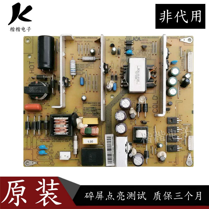 长虹3D47B4000i液晶电视电源板