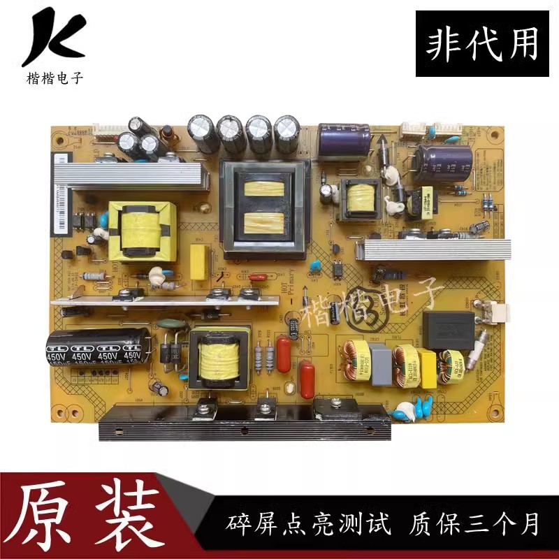 长虹LED55C2080i液晶电视电源板