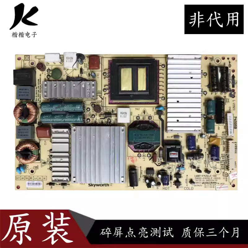 创维42E61HR液晶电视电源板