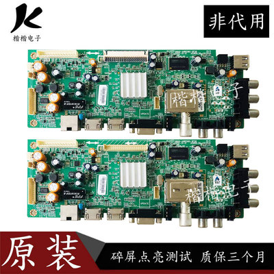 适用于原装创维42E380S液晶电视主板5800-A8R580-1P30屏LC420DUN