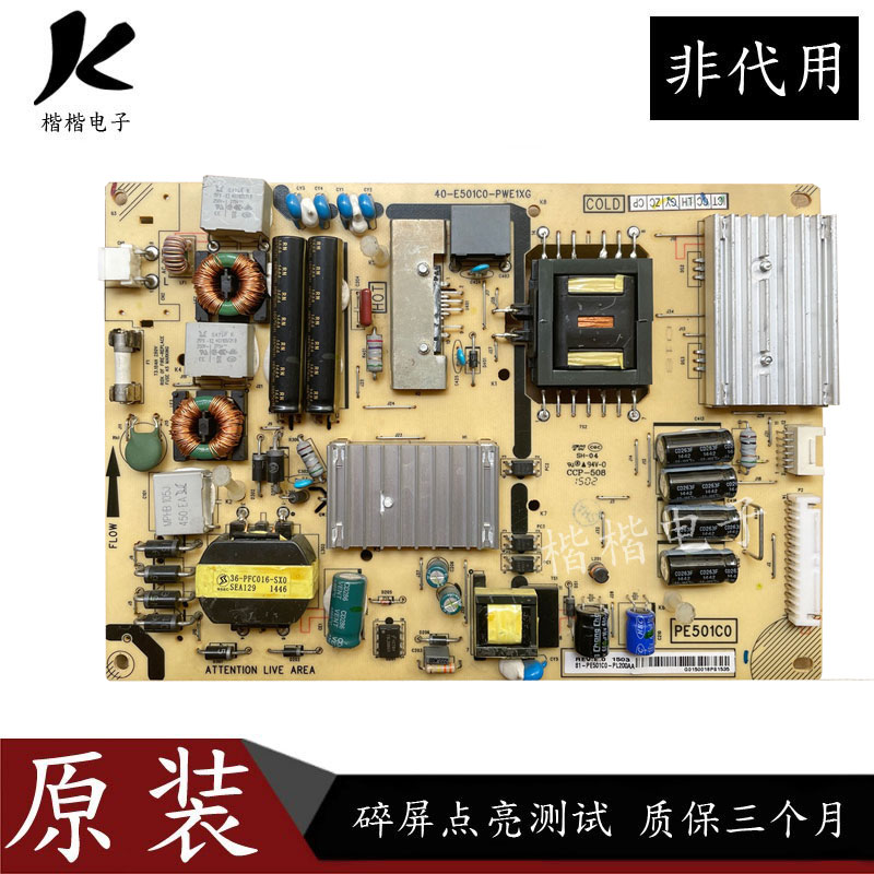 TCLD50A910U液晶电视电源板