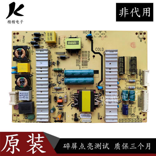 创维49E660D液晶电视电源板
