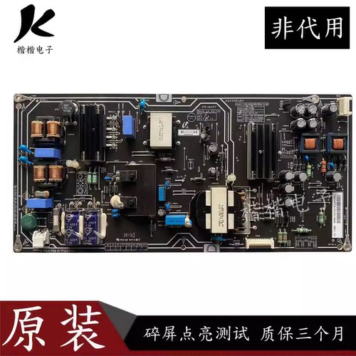 原装小米L65M5一AZ液晶电视电源板FSP222-1FS01 PSLF221301X T21