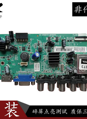 原装TCL L40F3307B液晶电视主板40-MS82T0-MAB2HG屏LVF400NDDL