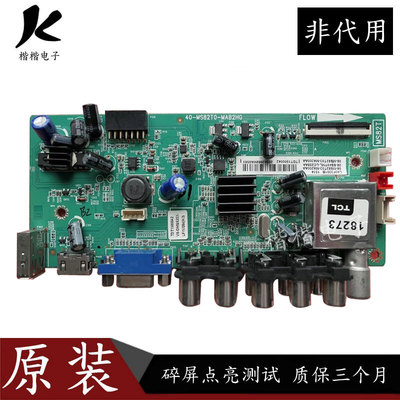 TCL L40F3309B L40F3301B液晶电视电源板主板40-MS82T0-MAB2HG