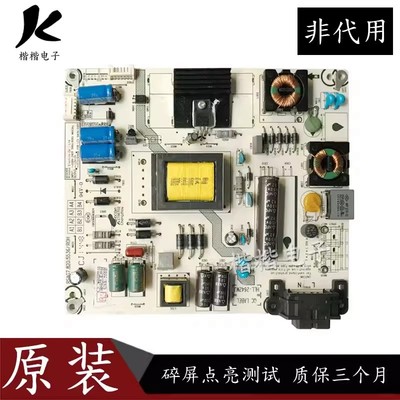 海信LED32EC260JD/K20JD 39S30 40K30JD电视电源板RSAG7.820.5536