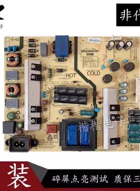 原装创维55V8E液晶电视电源板168P-L5L01F-00 5800一L5L01F一0010