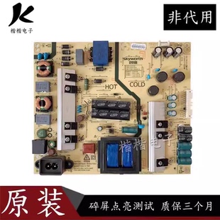原装创维55V8E液晶电视电源板168P-L5L01F-00 5800一L5L01F一0010